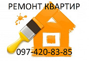 Отделочные и Малярные работы Киев Киев