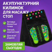 Масажний килимок Walk Stone — акупунктурний килим для стоп з ефектом натуральної гальки Київ