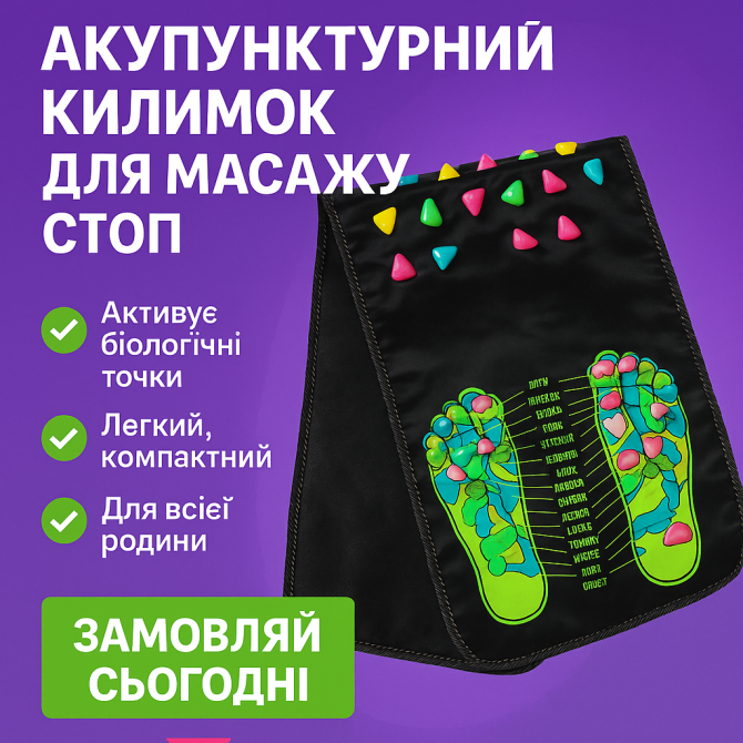 Масажний килимок Walk Stone — акупунктурний килим для стоп з ефектом натуральної гальки Киев - изображение 1