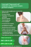Турбує артрит, артроз або остеохондроз????? Хмельник