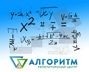 Репетитор з математики, Дніпро (вул.Робоча) Дніпро