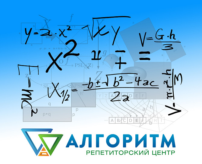 Репетитор з математики, Дніпро (вул.Робоча) Дніпро - изображение 1