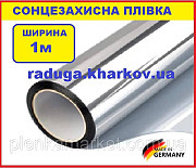 Солнцезащитная пленка 1м (ширина),самоклеящаяся,Германия Харьков