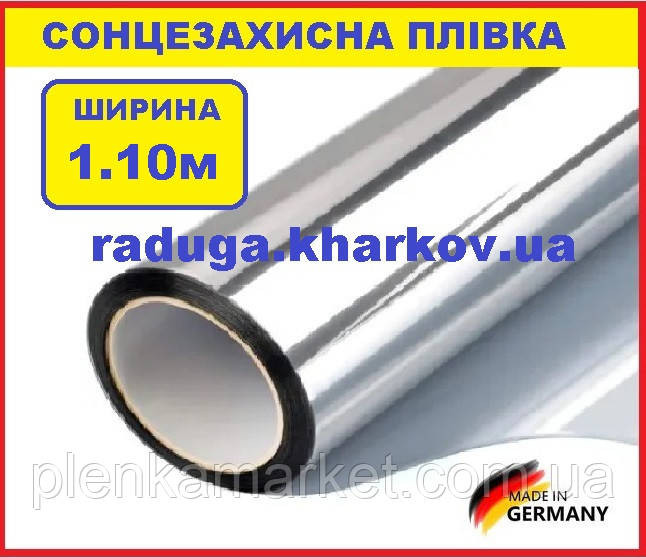 Солнцезащитная пленка 1.10м (ширина),самоклеящаяся,Германия Харьков - изображение 1