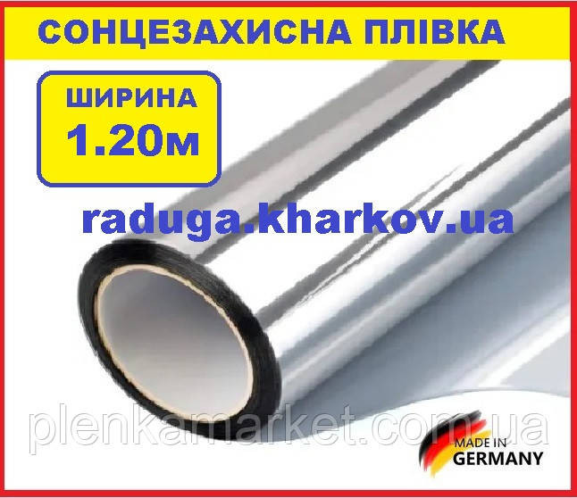 Солнцезащитная пленка 1.20м (ширина),самоклеящаяся,Германия Харьков - изображение 1