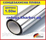 Солнцезащитная пленка 1.50м (ширина),самоклеящаяся,Германия Харьков