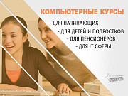 Компьютерные курсы для всех — обучение с нуля и не только в УЦ «Проминь», Харьков Харьков
