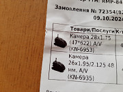 Продам велосипедні камери Київ