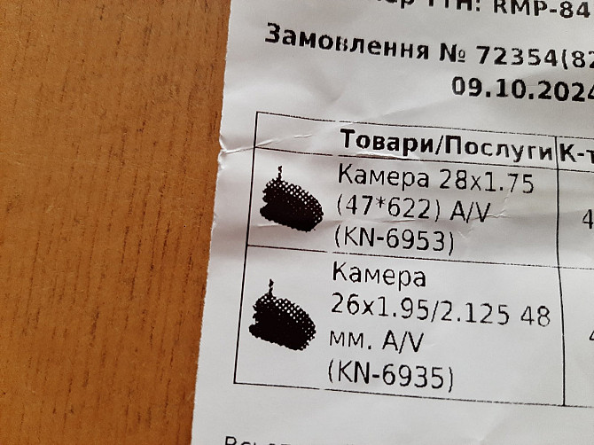Продам велосипедні камери Киев - изображение 1