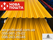 Профнастил на крышу, Кровельный профлист. Киев