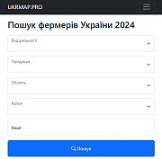 Довідник фepмерів України 2024 рік Житомир