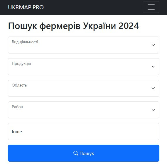Довідник фepмерів України 2024 рік Житомир - изображение 1