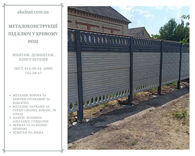 Металлоконструкции под ключ в Кривом Роге Кривой Рог - изображение 1