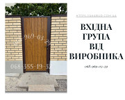 Заборы под ключ: ворота, козырьки, лестницы, МАФы, ЖБИ — монтаж по Украине Кривой Рог