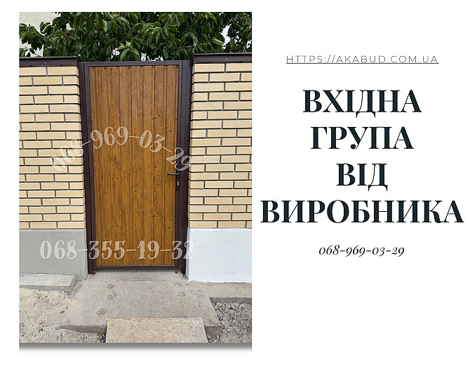 Заборы под ключ: ворота, козырьки, лестницы, МАФы, ЖБИ — монтаж по Украине Кривой Рог - изображение 1