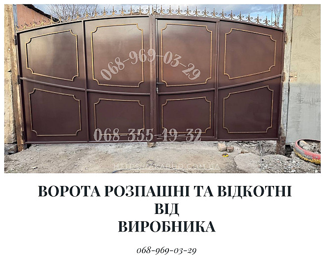 Паркани під ключ: ворота, козирки, сходи, МАФи, ЗБВ - монтаж по Україні Кривой Рог - изображение 1
