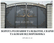Паркани під ключ: ворота, козирки, сходи, МАФи, ЗБВ - монтаж по Україні Компанія Akabud - виробляєм Кривой Рог