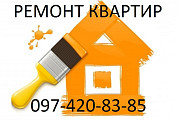 Поклейка обоев Отделка квартиры Київ