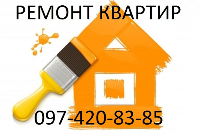 Поклейка обоев Отделка квартиры Киев - изображение 1