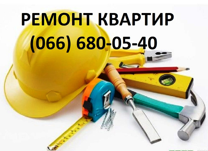 Поклейка обоев Ремонтно-отделочные работы Киев - изображение 1