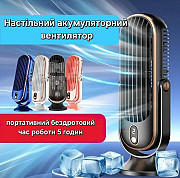 Портативний двомоторний USB-вентилятор із LED-дисплеєм, 5 швидкостей, до 5 годин роботи Київ