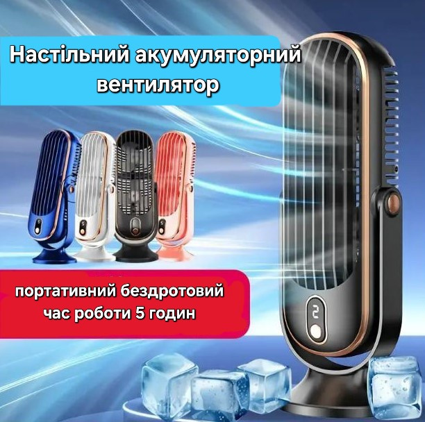 Портативний двомоторний USB-вентилятор із LED-дисплеєм, 5 швидкостей, до 5 годин роботи Киев - изображение 1