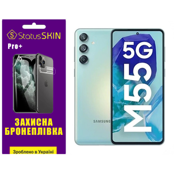 Поліуретанова плівка StatusSKIN Pro+ для Samsung Galaxy M55 Глянцева (Код товару:41167) Харьков - изображение 1
