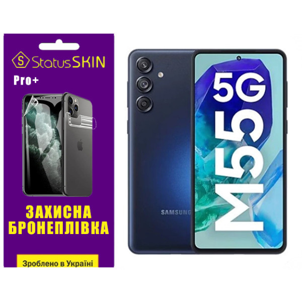Поліуретанова плівка StatusSKIN Pro+ для Samsung Galaxy M55 Матова (Код товару:41168) Харьков - изображение 1