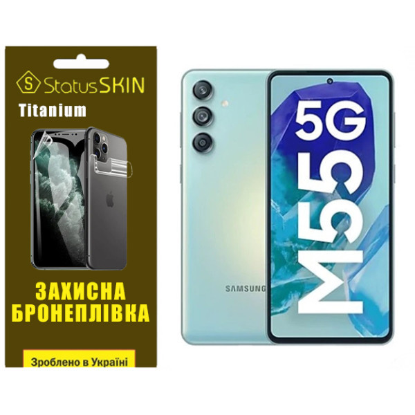 Поліуретанова плівка StatusSKIN Titanium для Samsung Galaxy M55 Глянцева (Код товару:41170) Харьков - изображение 1