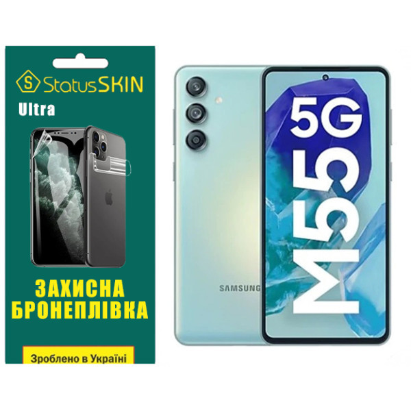 Поліуретанова плівка StatusSKIN Ultra для Samsung Galaxy M55 Глянцева (Код товару:41169) Харьков - изображение 1