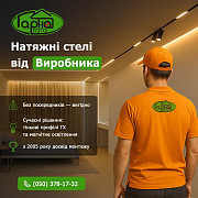 Натяжні стелі в Луцьку від виробника — стиль, якість і доступна ціна Луцк