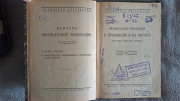 Французская революция в провинции и на фронте Київ