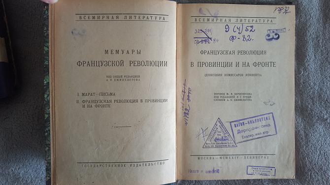 Французская революция в провинции и на фронте Київ - изображение 1