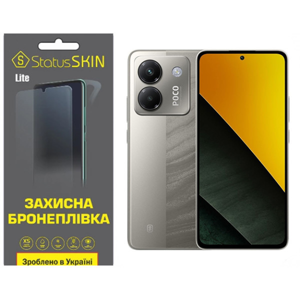 Поліуретанова плівка StatusSKIN Lite для Xiaomi Poco M7 Pro 5G Матова (Код товару:41232) Харьков - изображение 1
