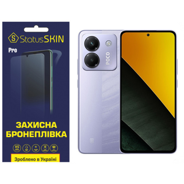 Поліуретанова плівка StatusSKIN Pro для Xiaomi Poco M7 Pro 5G Глянцева (Код товару:41233) Харьков - изображение 1