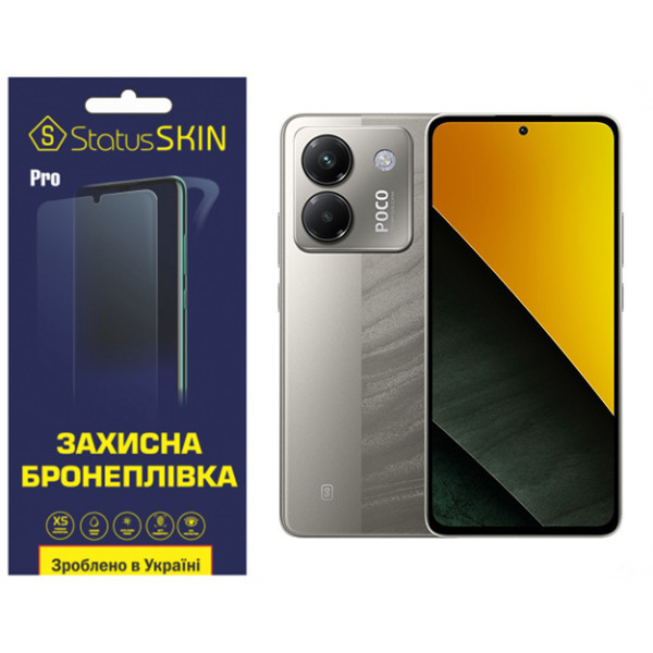 Поліуретанова плівка StatusSKIN Pro для Xiaomi Poco M7 Pro 5G Матова (Код товару:41234) Харьков - изображение 1