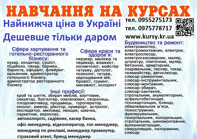 Диплом і сертифікат найнижча ціна в Україні Київ - изображение 1