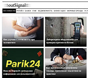 Розміщення рекламної статті на сайті OutSignal.com — вічне посилання на ваш бізнес Одесса