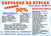 Курси манікюра, кондитера, маляра, токаря, грумінг Кривой Рог