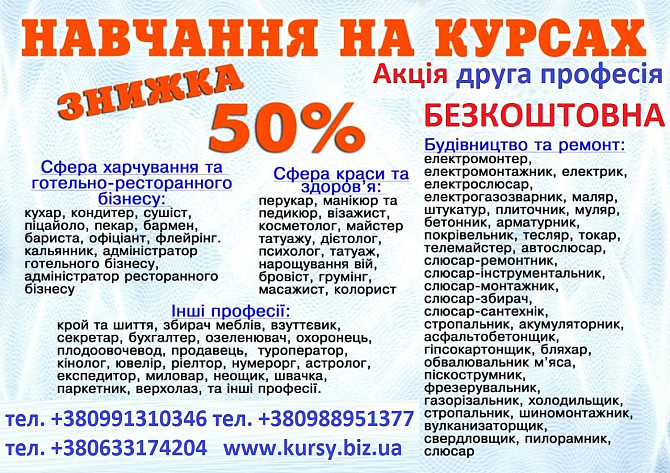 Курси манікюра, кондитера, маляра, токаря, грумінг Кривой Рог - изображение 1