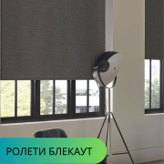 Тканевые ролеты (рулоные шторы) Блэкаут(Black out) Харьков