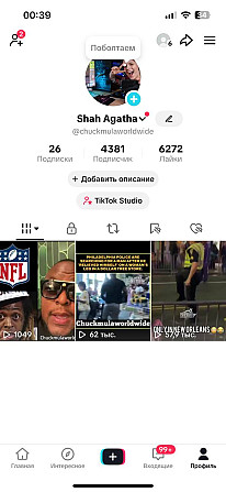 Отличный TikTok аккаунт США Киев - изображение 1