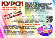 Курси кондитера, манікюра, штукатура, токаря, муляра, психолога, бетонщика Киев