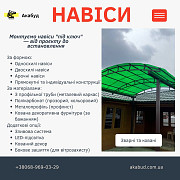 Откатные ворота. МАФы. Козырьки. Ворота. Заборы. Навесы. Изготавливаем и монтируем конструкции Кривой Рог