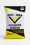 Холодный асфальт ANTI-ЯМА мешок 25 кг ДСТУ Б В.2.7-119:2011 Дніпро