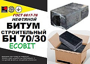 БН 70/30 Ecobit ГОСТ 6617-76 битум строительный Дніпро