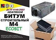 БН М 4 Ecobit ГОСТ 6617-76 битум строительный Дніпро