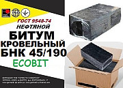 БНК 45/190 Ecobit ГОСТ 9548-74 битум кровельный Дніпро