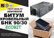 БНК 90/30 Ecobit ГОСТ 9548-74 битум кровельный Дніпро