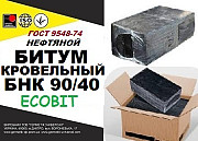 БНК 90/40 Ecobit ГОСТ 9548-74 битум кровельный Дніпро